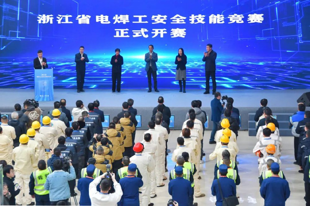2024年度浙江省電焊工安全技能競(jìng)賽
